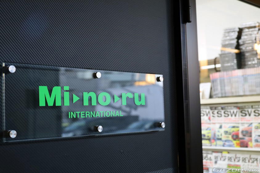 ミノルインターナショナルの看板