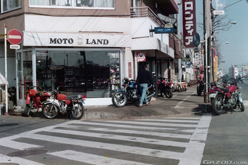 市嶋樹氏が創業したバイクショップ『モトランド』