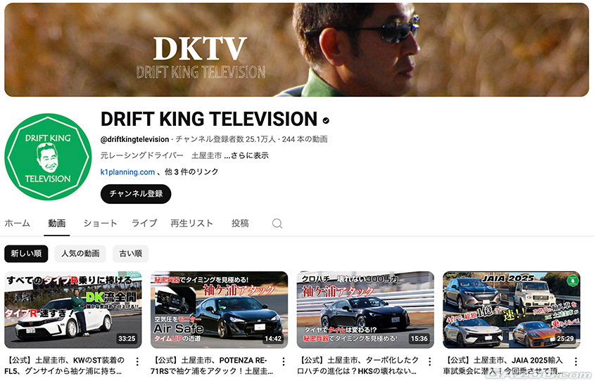 土屋圭市氏のDRIFT KING TELEVISIONの画面