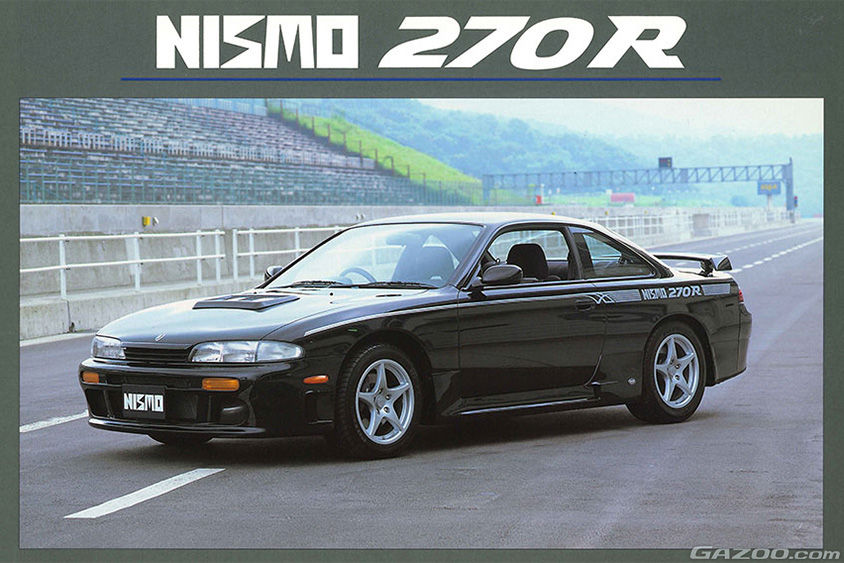 ニスモ初のオンロード・コンプリートカー『NISMO 270R』(1994年)。