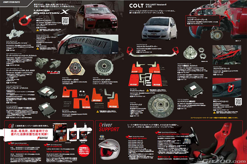 エネオス石油 増岡浩 三菱自動車 ボトルホルダー★RALLIART PIAA エネオス石油 増岡浩 三菱自動車 ボトルホルダー☆RALLIART PIAA