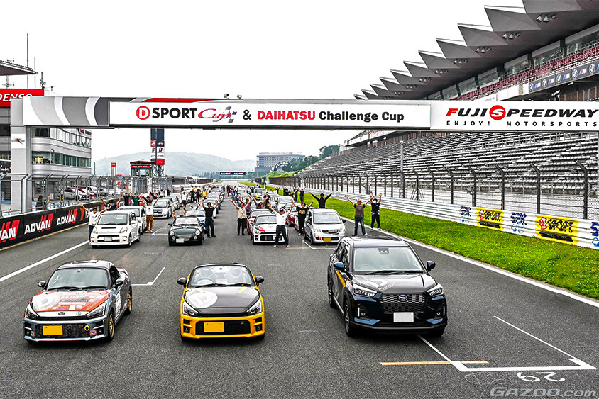 『D-SPORT CUP & DAIHATSU Challenge Cup』の記念写真