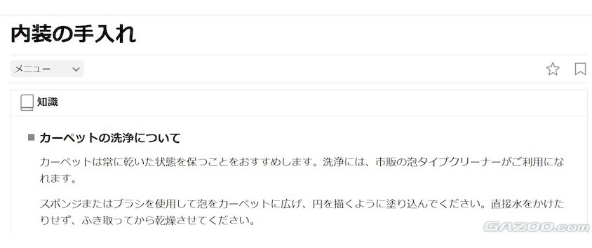 取扱説明書キャプチャ