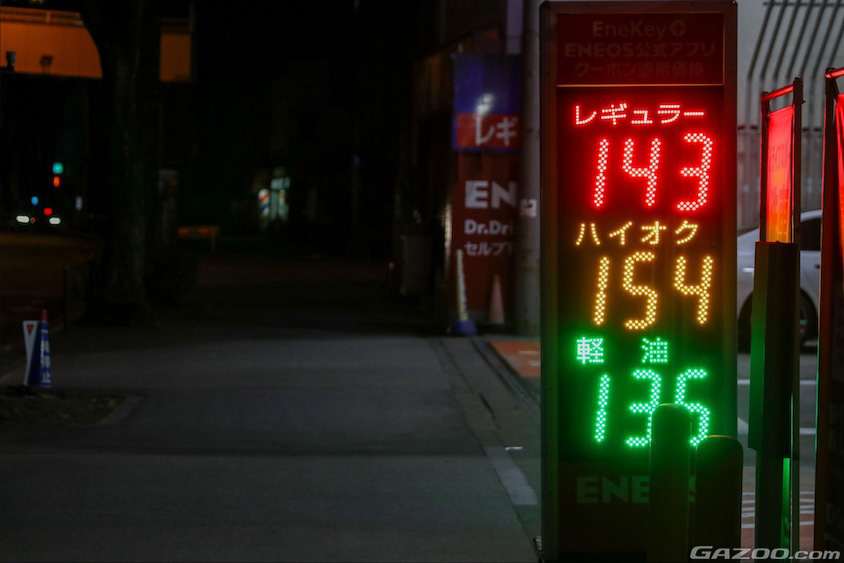 ガソリン価格イメージ3