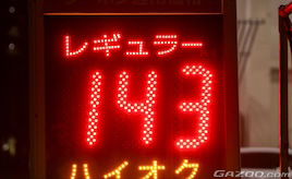 ガソリンが安くなったのはなぜ？暫定税率廃止で変わった「ガソリン代の内訳」