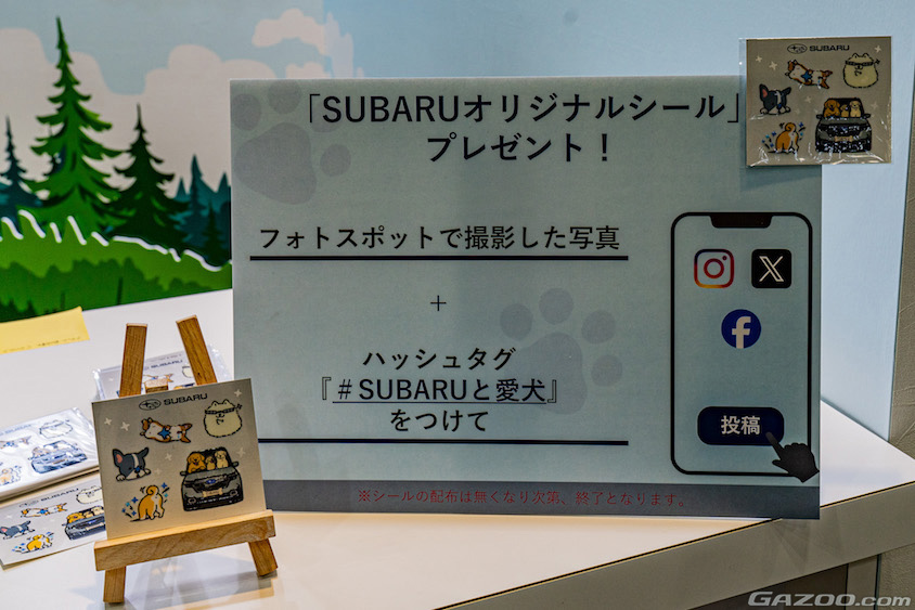 スバルIPTブースキャンペーンパネル