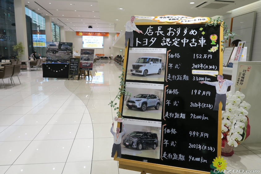 トヨタカローラ愛媛中古車販売イメージ