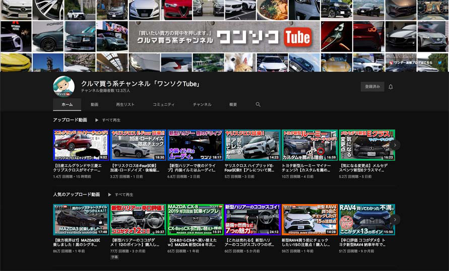 常時5台&1年程度で乗り換え！「クルマ買う系YouTuber」がクルマを買い