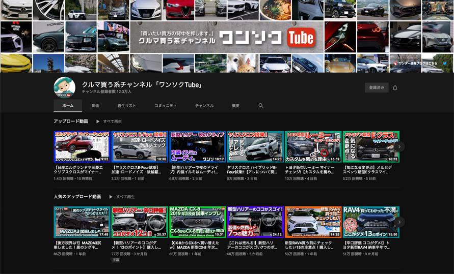 常時5台 1年程度で乗り換え クルマ買う系youtuber がクルマを買い続けるワケ トヨタ自動車のクルマ情報サイト Gazoo