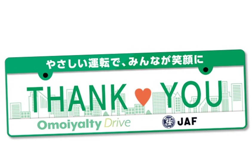 全国にあるJAFの支部の窓口にて、写真のオリジナルステッカーをプレゼントしている。