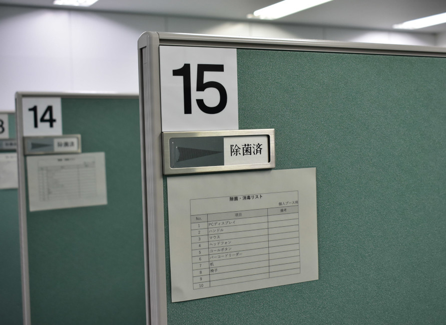 感染症対策もしっかり行われています