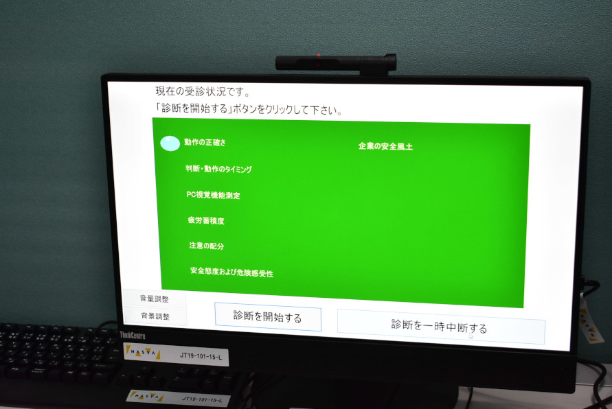 画面と音声の指示に従って