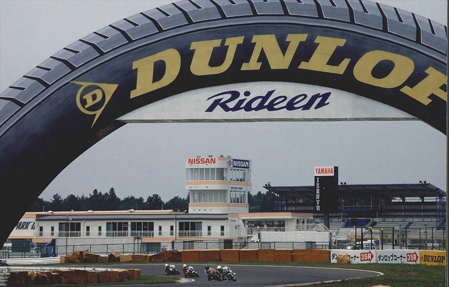 オープン当初よりかかっているダンロップアーチ。こちらも数度のリニューアルを受けて現在に至っている