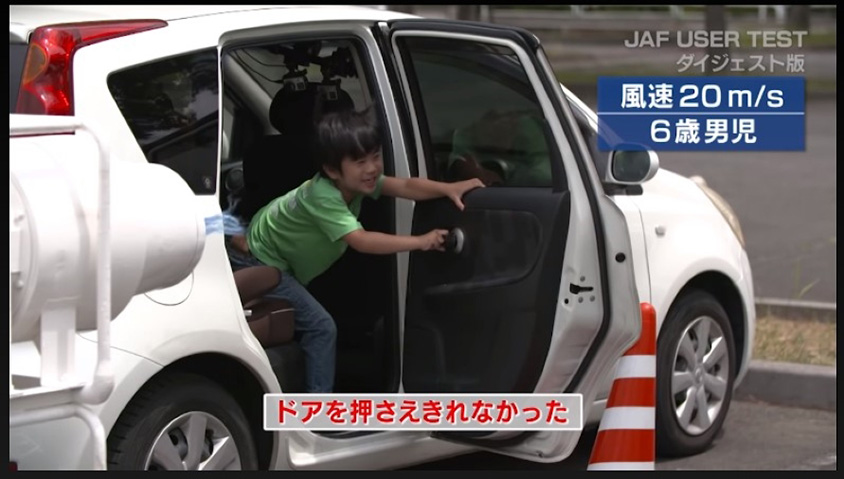 子どもは風速20m/sでもドアを押さえきることはできませんでした。
