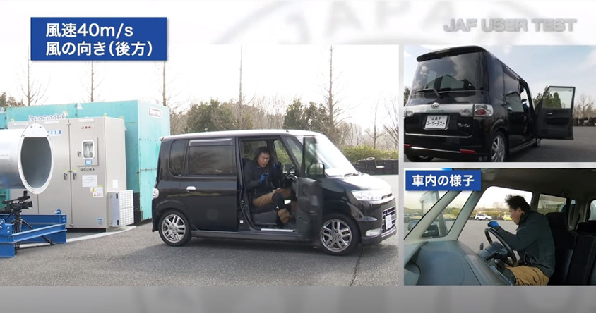 強風のときにクルマのドアはどこまで開けられる jafユーザーテスト トヨタ自動車のクルマ情報サイト Gazoo 強風のときにクルマのドアはどこまで開けられる jafユーザーテスト トヨタ自動車のクルマ情報サイト Gazoo