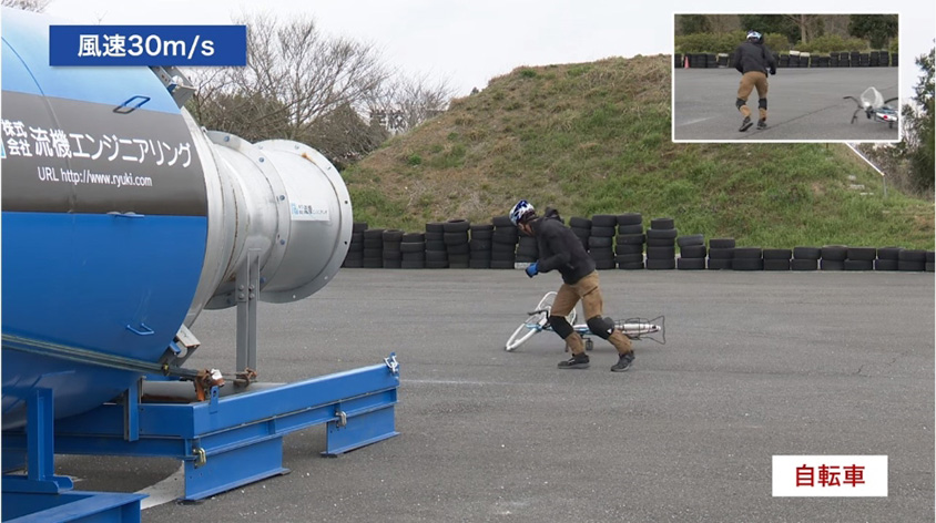 風速30ｍ/ｓになると押していた自転車も吹き飛ばされます。