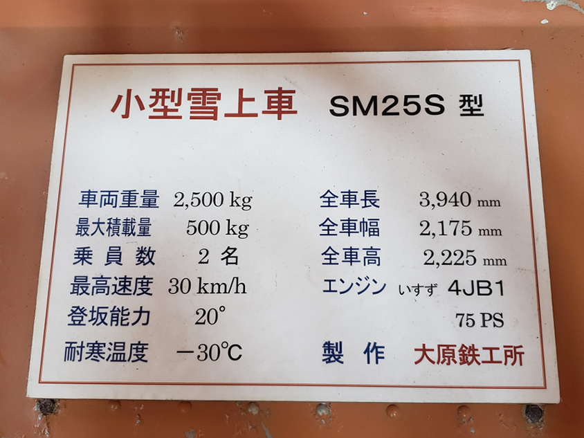 南極観測用雪上車って何 種類と特徴を知りたい トヨタ自動車のクルマ情報サイト Gazoo