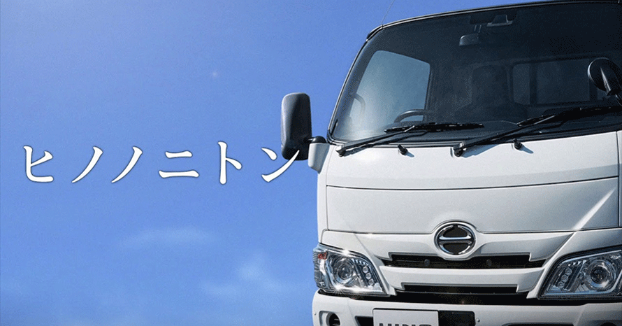 妙に耳に残る「トン・トン・トン・トン・ヒノノニトン」CMはどうして