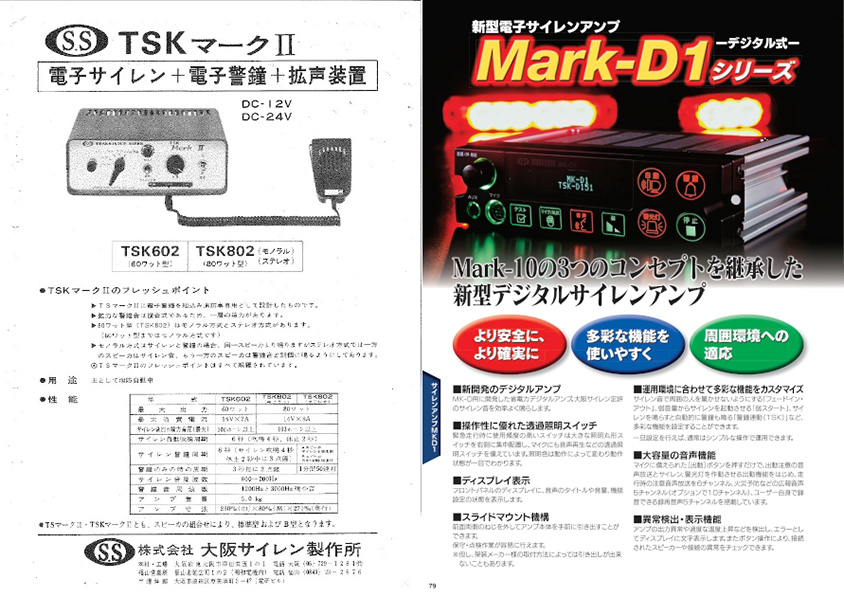 救急車用のサイレンは急病人や重傷者に負担をかけないために生まれた | クルマ情報サイトｰGAZOO.com