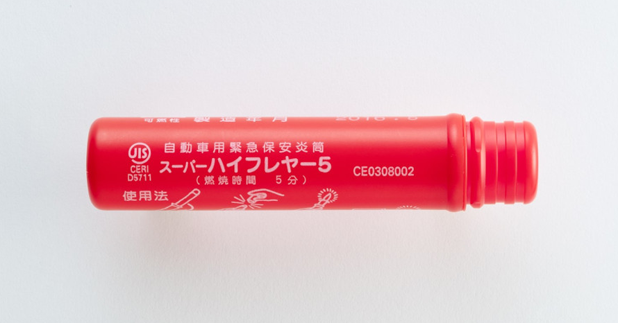 8月10日は発炎筒の日 クルマの事故やトラブル時に心強い発炎筒についておさらい トヨタ自動車のクルマ情報サイト Gazoo