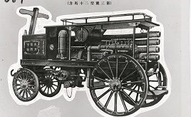日本式消防ポンプ/当時もの/カタログ/日本消防機製造株式会社