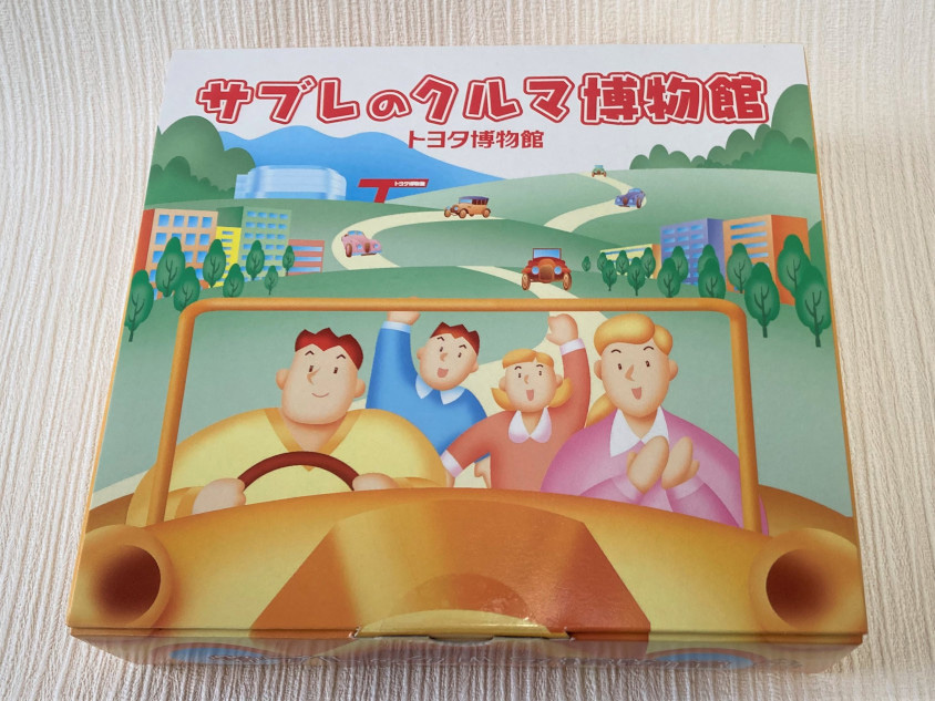 トヨタ博物館の「サブレのクルマ博物館」