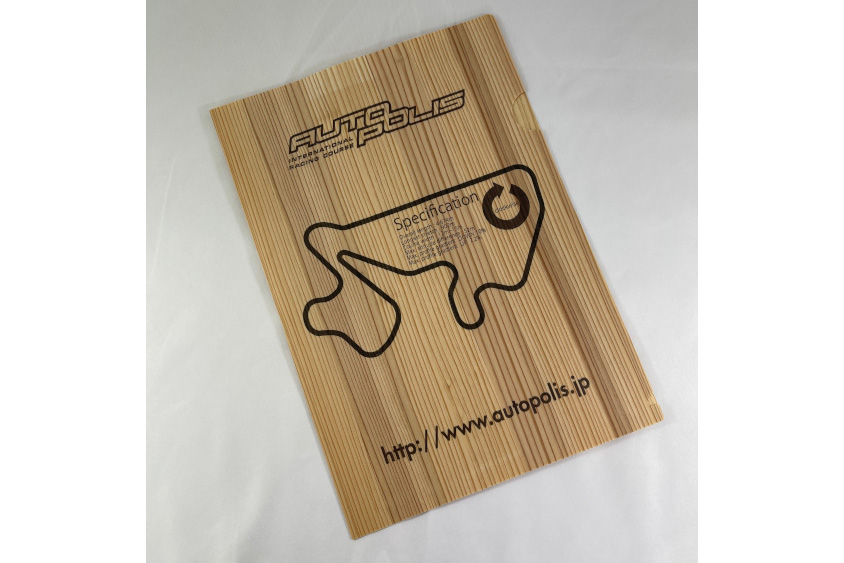 オートポリスのオリジナルグッズ 見えなさ杉ファイル