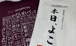 思わず欲しくなる!? サーキットで人気の「オリジナルグッズ」