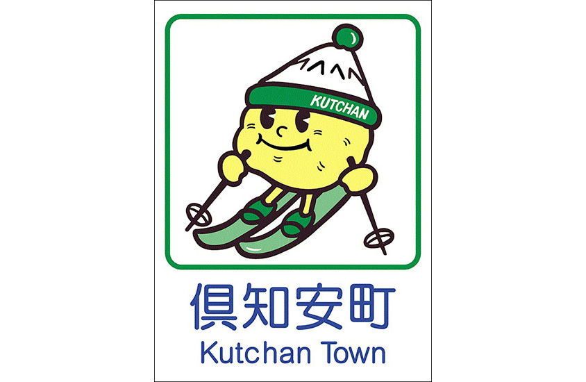 俱知安町のカントリーサイン　「じゃが太くん」がスキーをしている様子が描かれている