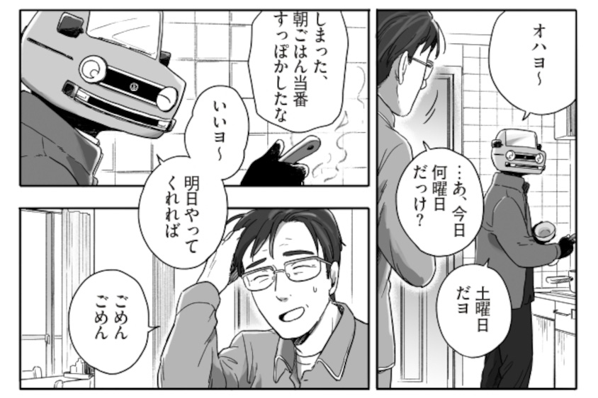 『となりの妖怪さん』・3巻（©noho/イースト・プレス）より