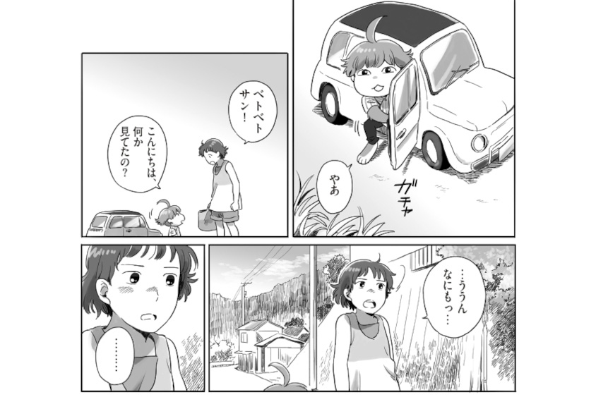 人間の子どもよりずっと小さい妖怪ベトベトサン。愛車も体格にあわせた妖怪用だ。『となりの妖怪さん』1巻（©noho/イースト・プレス）より