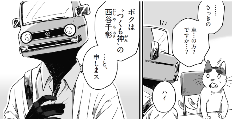 【COMICS】となりの妖怪さん　その他 書籍詳細 - となりの妖怪さん4｜イースト・プレス