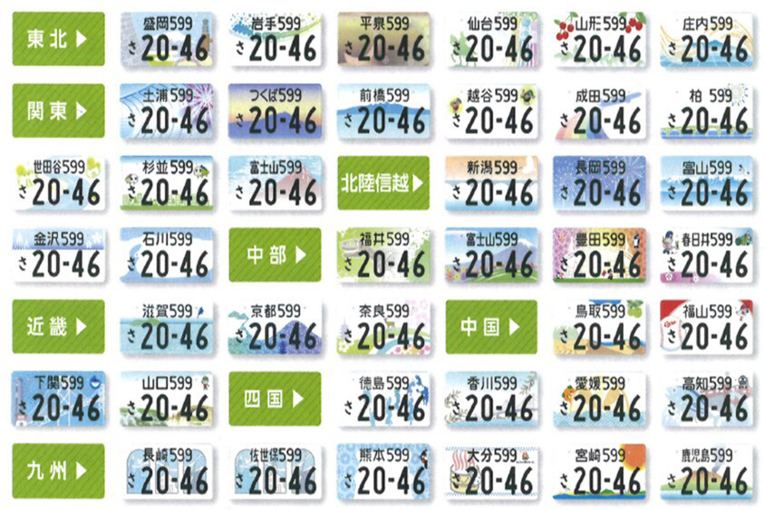 ナンバープレートの数字の決め方 トヨタ自動車のクルマ情報サイト Gazoo