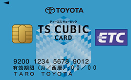 満足度が高い！高速道路をお得に走行しよう！