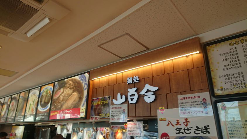 ぜひ行ってほしい 首都圏の超穴場paで名物ラーメンを楽しむ 3選 トヨタ自動車のクルマ情報サイト Gazoo ぜひ行ってほしい 首都圏の超穴場paで名物ラーメンを楽しむ 3選 トヨタ自動車のクルマ情報サイト Gazoo