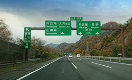 中央道に支線があること知ってますか？