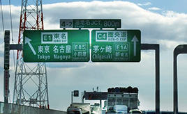 “選択”が快適ドライブの鍵！東名高速道路と中央自動車道を結ぶ4つの高速道路