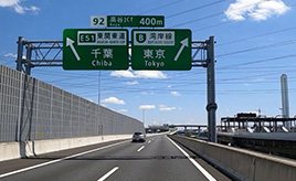 東京外環自動車道(外環道)を上手に利用する方法