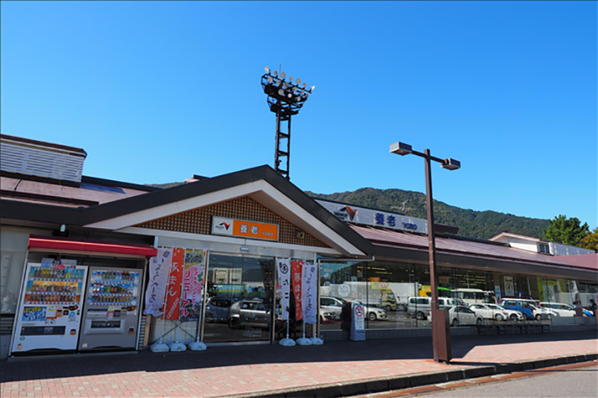 養老サービスエリア