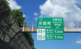 “新名神”に勝る、“名神”のうれしさ