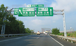 東関東自動車道を利用するときの注意ポイント トヨタ自動車のクルマ情報サイト Gazoo