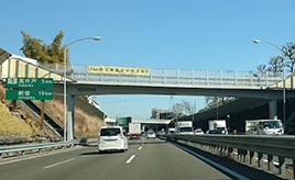 東関東自動車道を利用するときの注意ポイント トヨタ自動車のクルマ情報サイト Gazoo