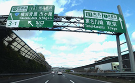 超複雑！東名高速道路 横浜青葉ICの分岐と出口について解説