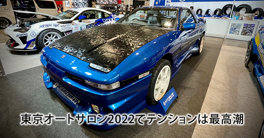 Tくんさん専用 ナナマルくんのパーツ探訪 後編【東京オートサロン2022
