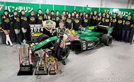 今年のアジア一速いドライバーは坪井翔に決定！　〜スーパーフォーミュラ最終ラウンド・鈴鹿サーキット〜