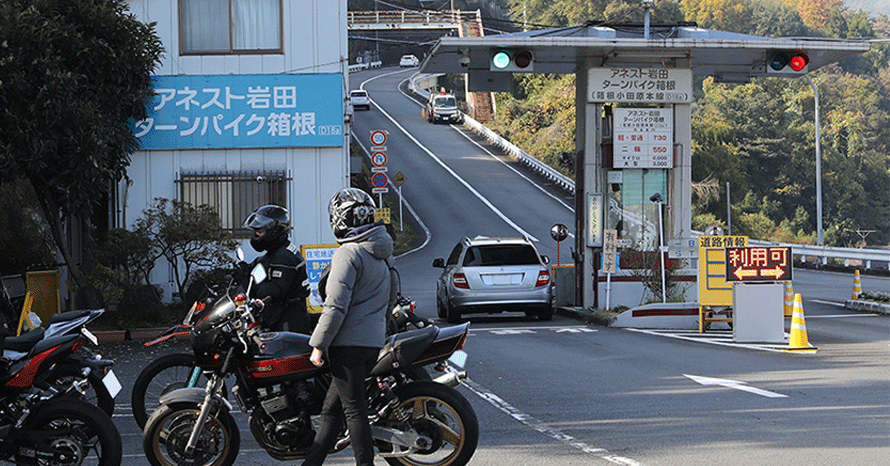 アネスト岩田ターンパイク箱根のアネスト岩田って何？ | クルマ情報