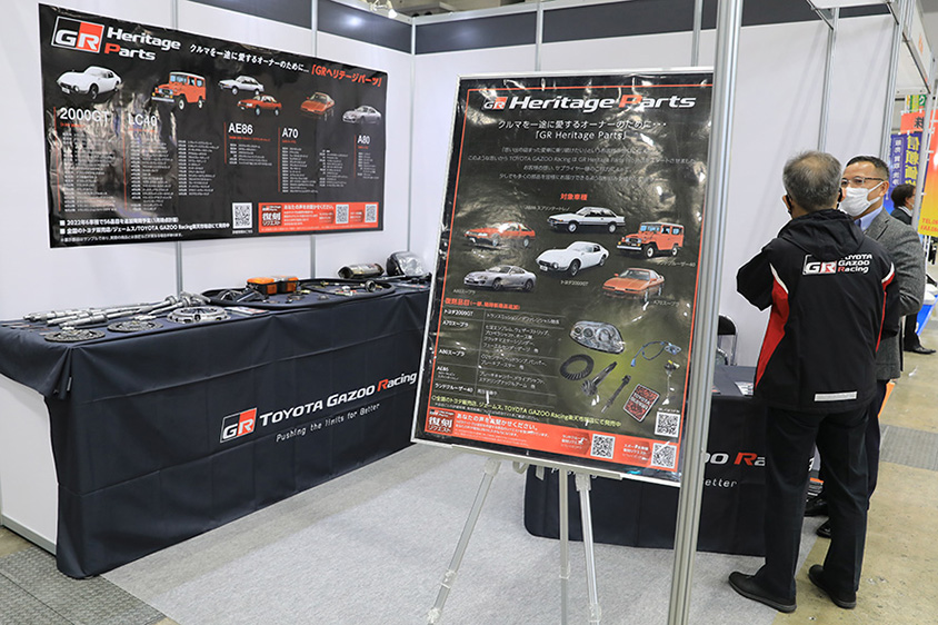 第19回国際オートアフターマーケットEXPO 2022 TOYOTA GAZOO Racingブース