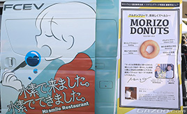 「SUZUKA2&4レース」のイベント広場で見た水素のチカラ。モリゾウドーナツに可夢偉コーヒーをいただく・・・寺田昌弘連載コラム