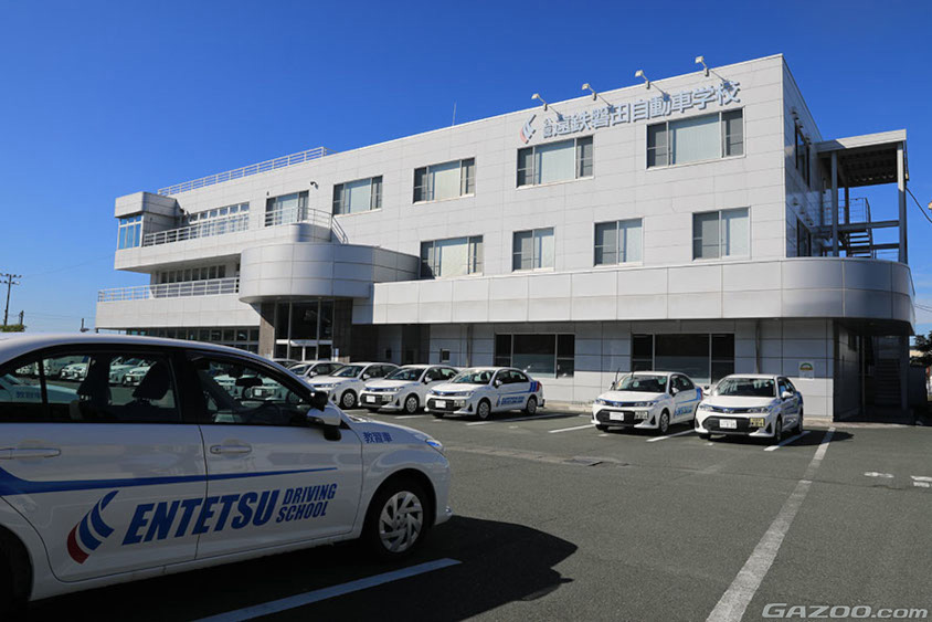 遠鉄磐田自動車学校