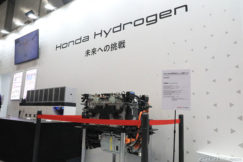 ホンダ_ FCシステム